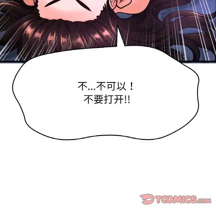 漫画《我的女王》第12话第52张图