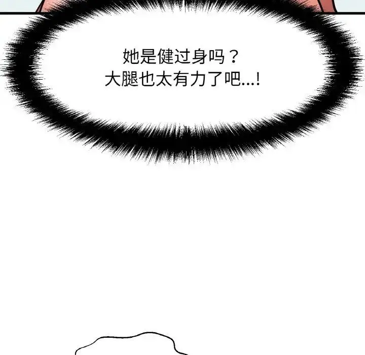 漫画《我的女王》第12话第55张图