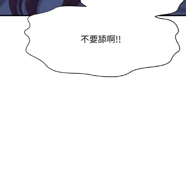 漫画《我的女王》第12话第72张图