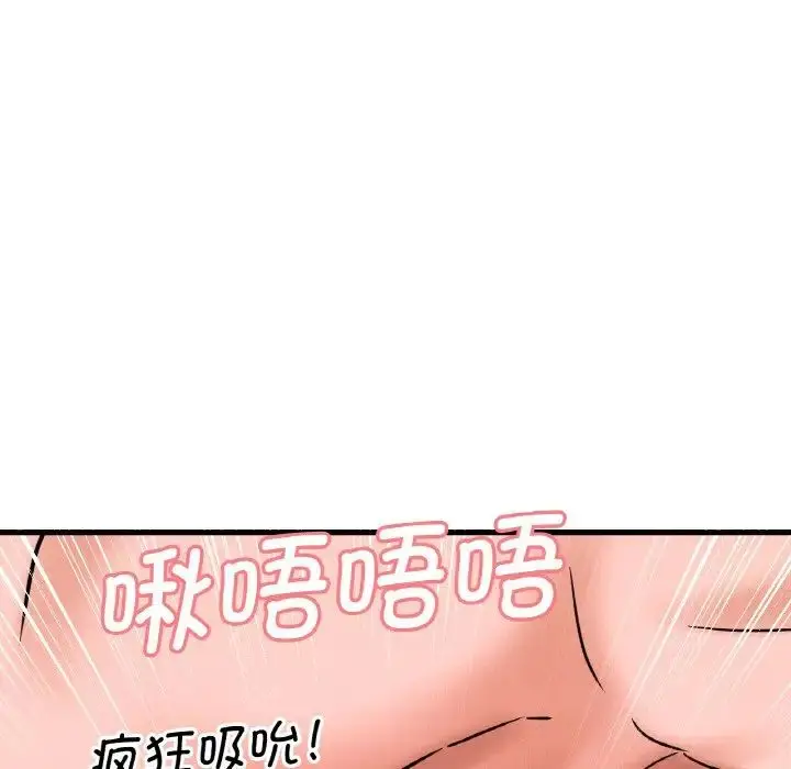 漫画《我的女王》第12话第73张图