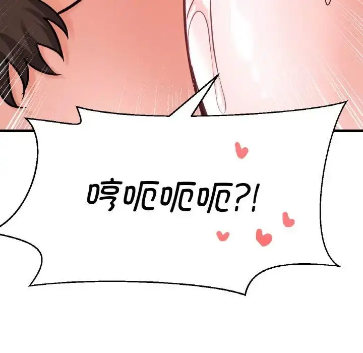 漫画《我的女王》第12话第75张图