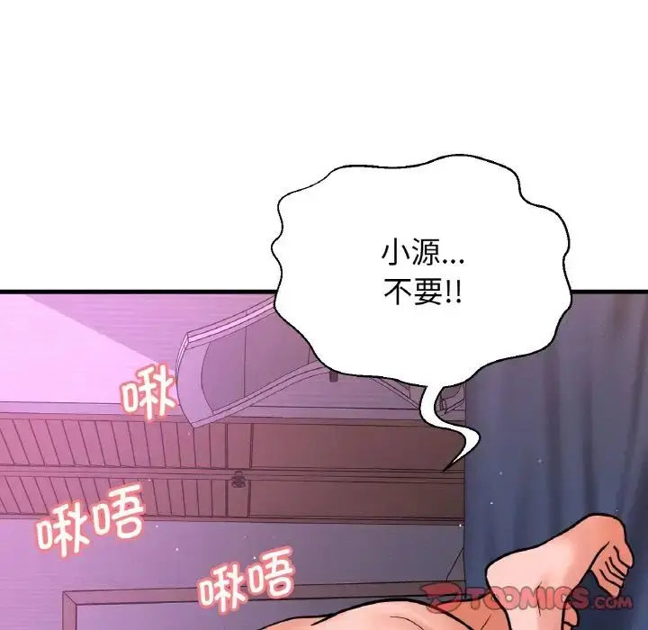 漫画《我的女王》第12话第76张图