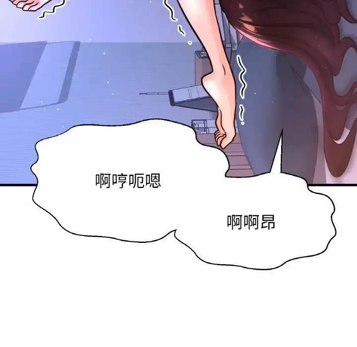 漫画《我的女王》第12话第78张图