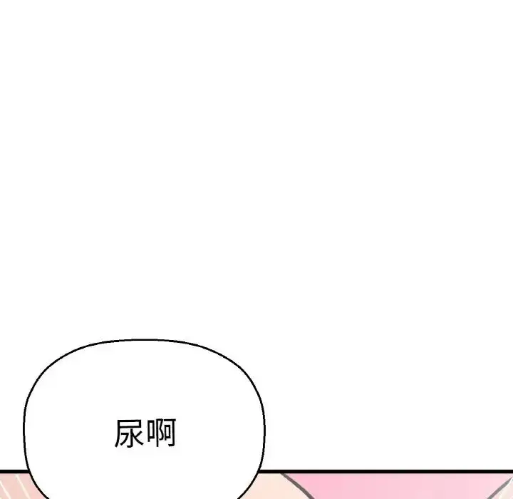 漫画《我的女王》第12话第8张图