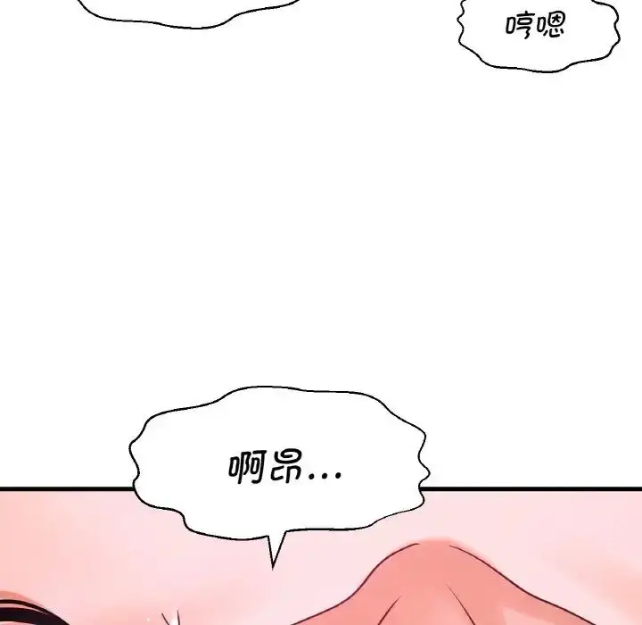 漫画《我的女王》第12话第82张图