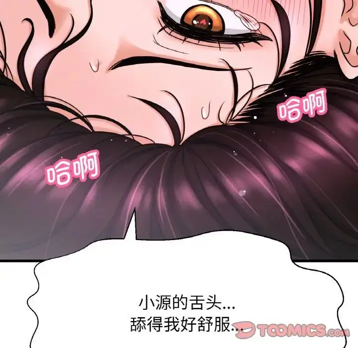 漫画《我的女王》第12话第84张图