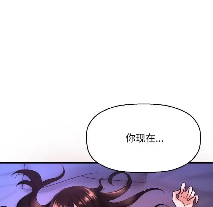 漫画《我的女王》第12话第88张图