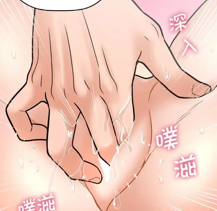 漫画《我的女王》第12话第9张图