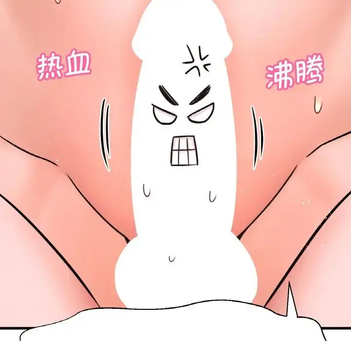 漫画《我的女王》第12话第98张图