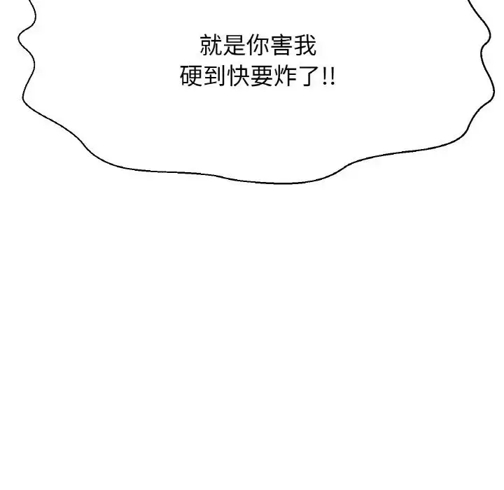 漫画《我的女王》第12话第99张图