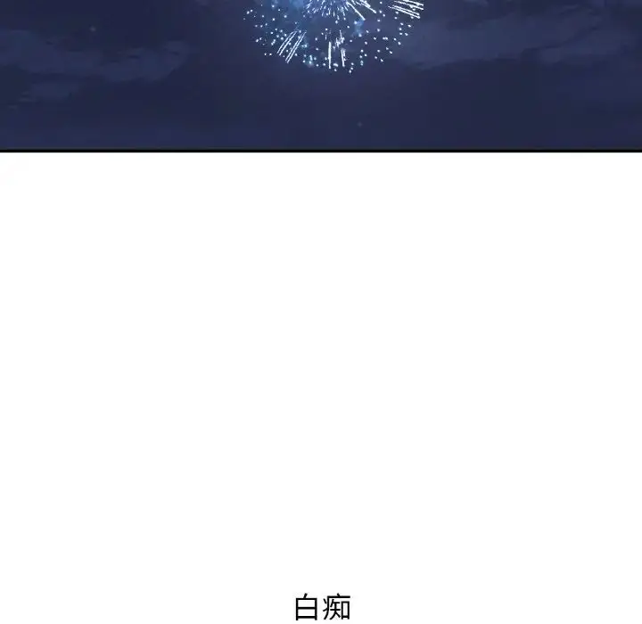 漫画《我的女王》第27话第119张图