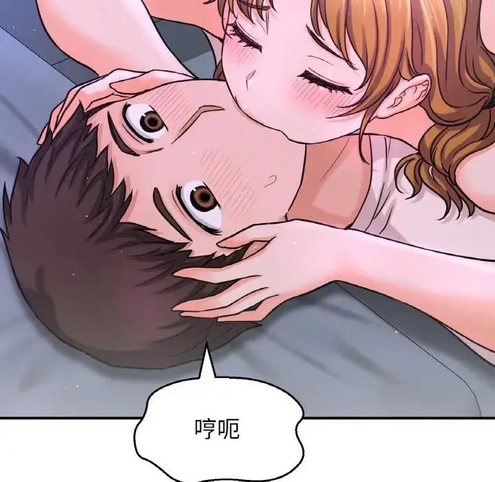 漫画《我的女王》第27话第139张图