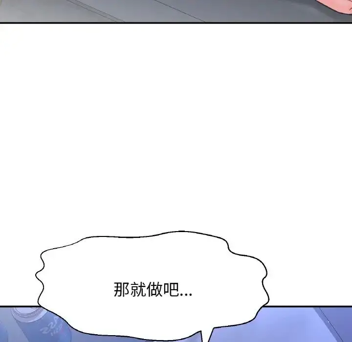 漫画《我的女王》第27话第147张图