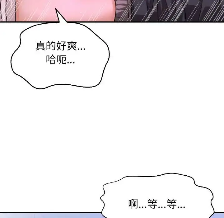 漫画《我的女王》第27话第160张图