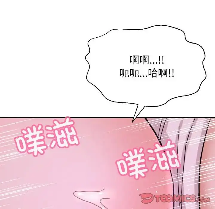 漫画《我的女王》第27话第188张图