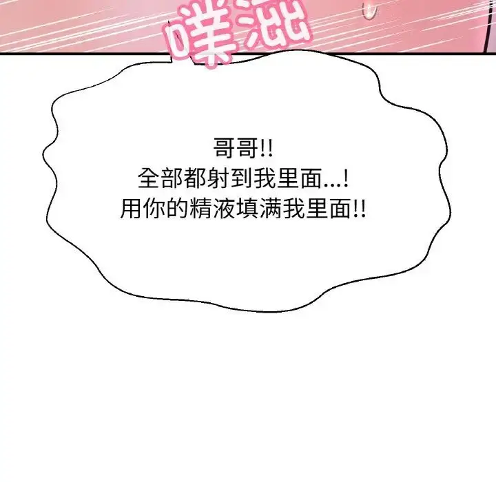 漫画《我的女王》第27话第190张图