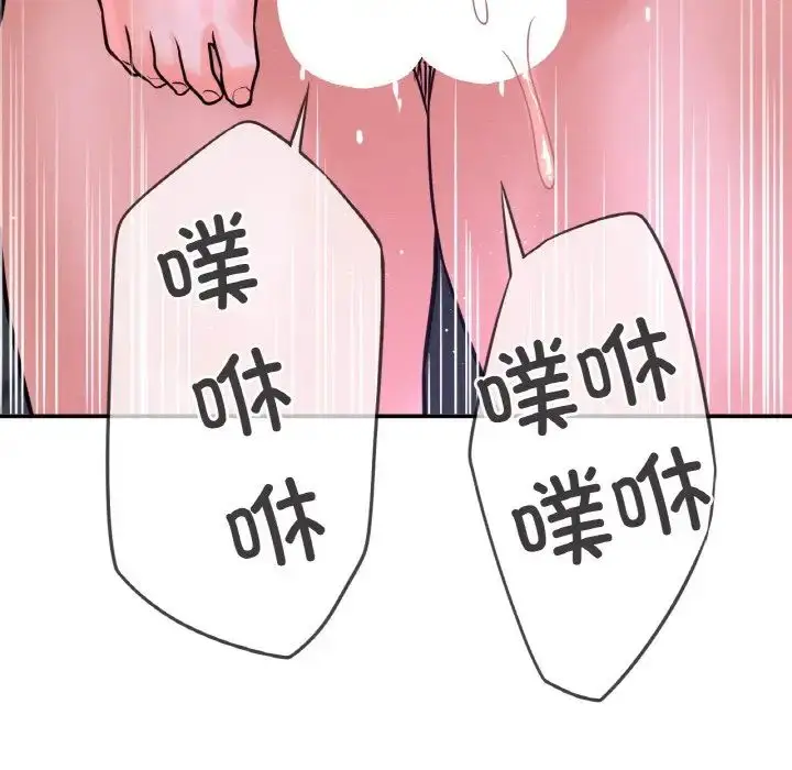 漫画《我的女王》第27话第194张图