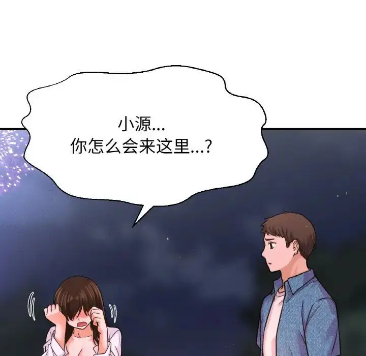 漫画《我的女王》第27话第23张图