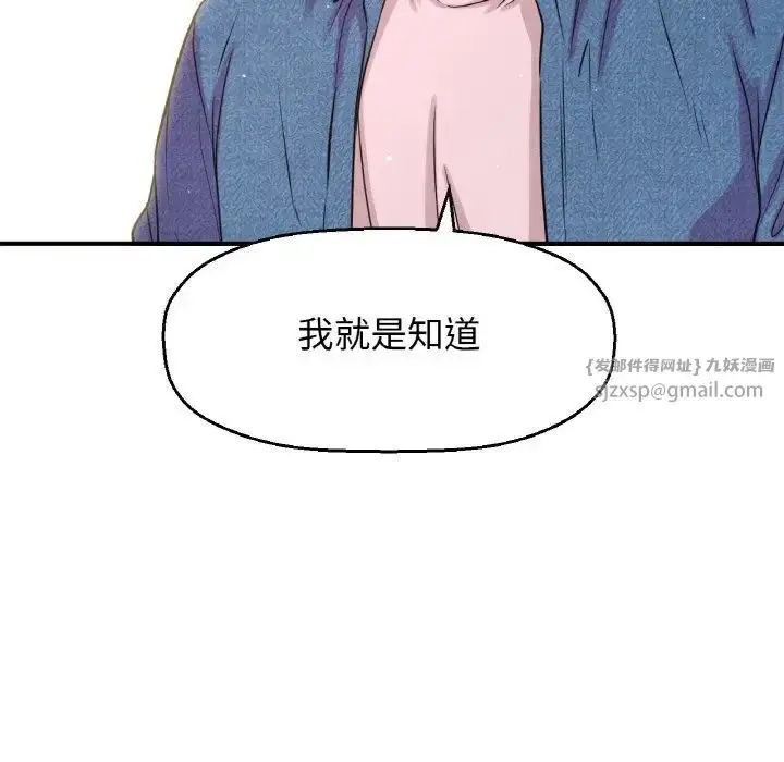 漫画《我的女王》第27话第26张图