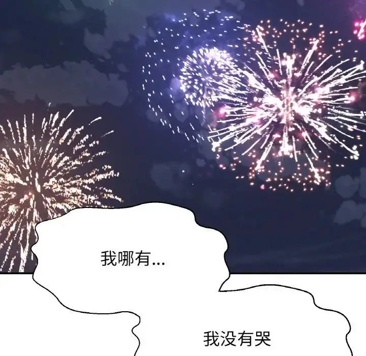 漫画《我的女王》第27话第31张图