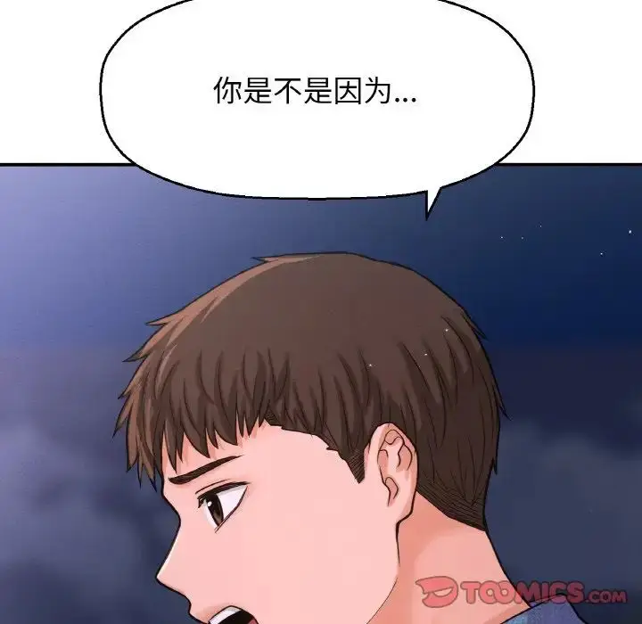 漫画《我的女王》第27话第36张图