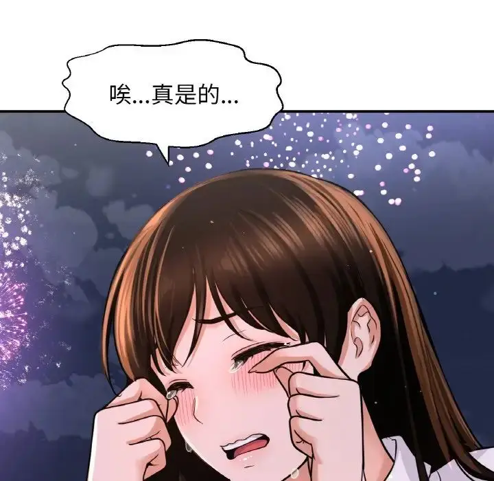 漫画《我的女王》第27话第61张图