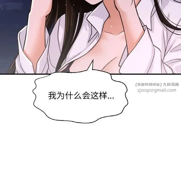 漫画《我的女王》第27话第62张图