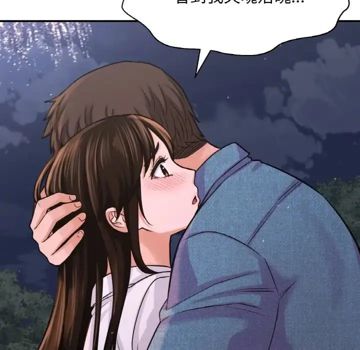 漫画《我的女王》第27话第72张图