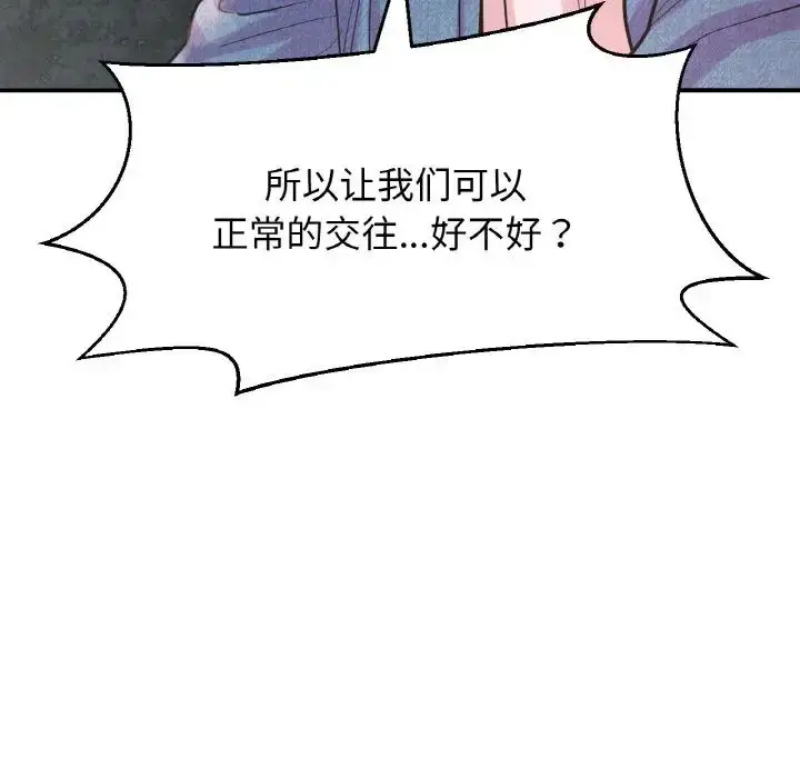 漫画《我的女王》第27话第86张图