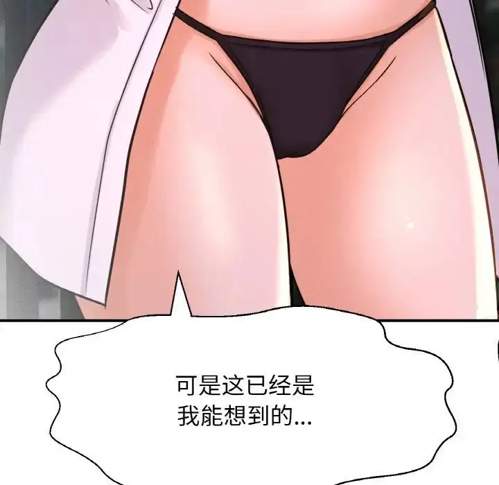 漫画《我的女王》第27话第90张图