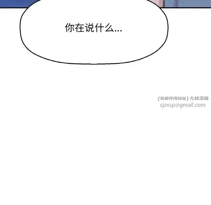 漫画《我的女王》第27话第97张图