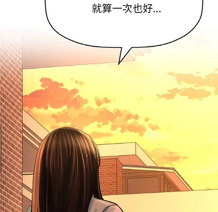 漫画《我的女王》第42话第120张图