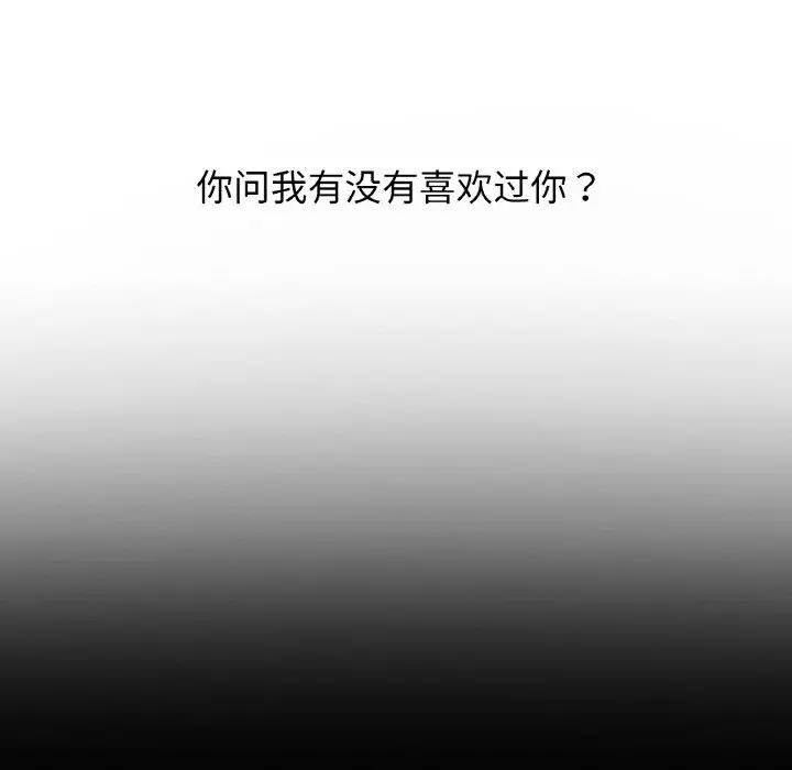 漫画《我的女王》第42话第126张图