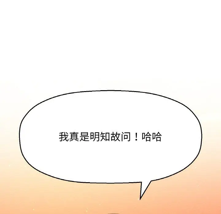 漫画《我的女王》第42话第156张图