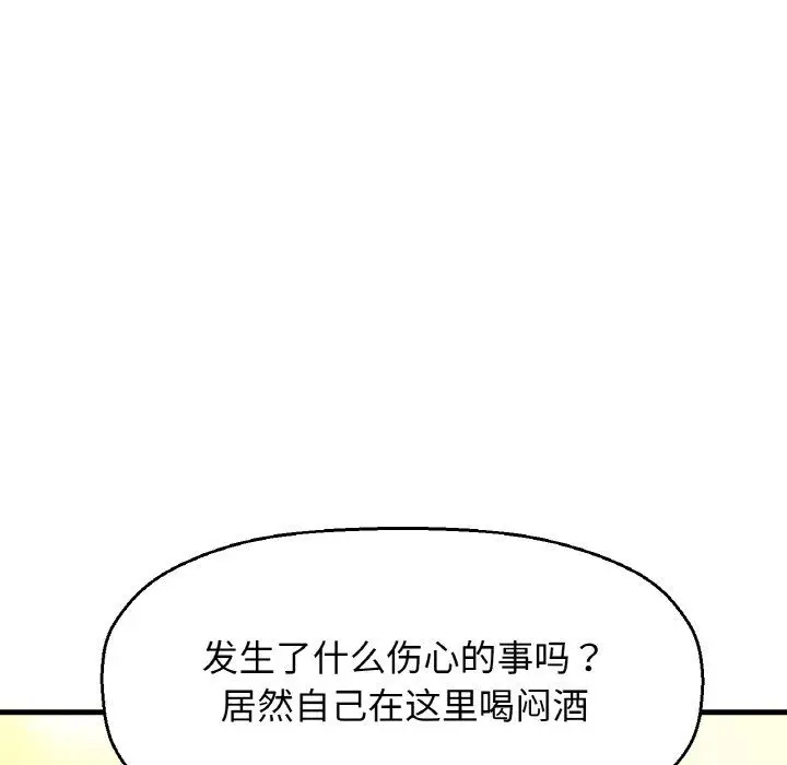 漫画《我的女王》第42话第177张图