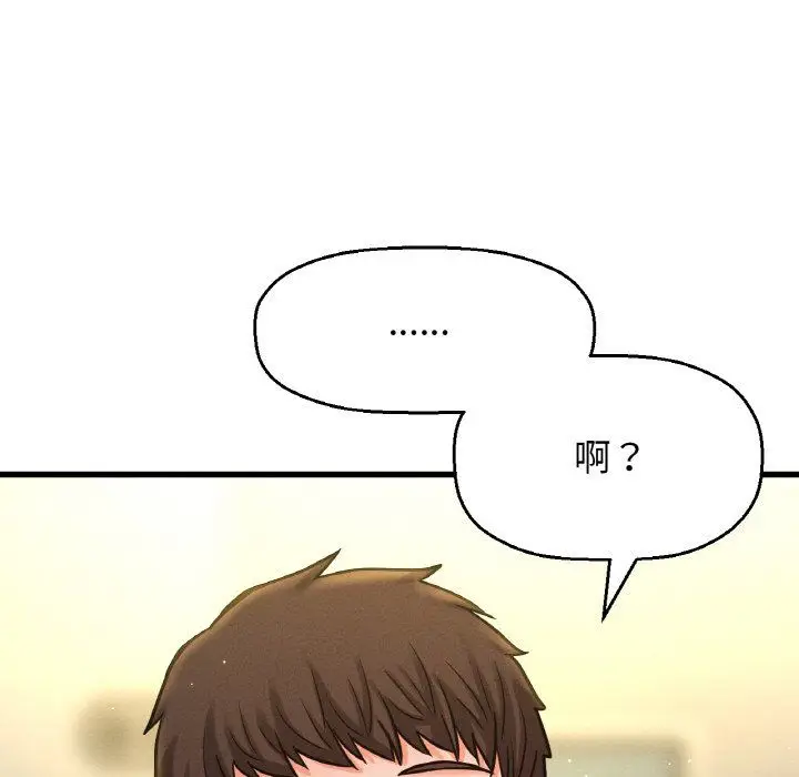 漫画《我的女王》第42话第191张图