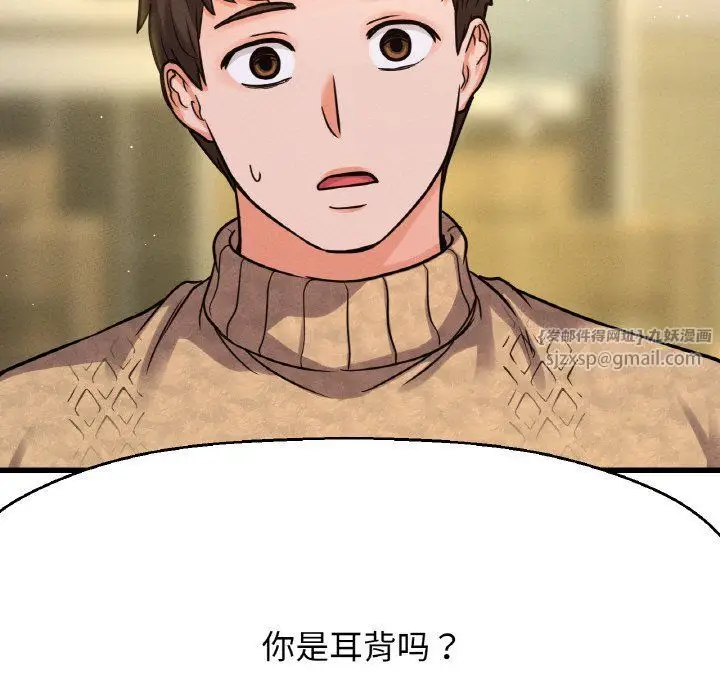 漫画《我的女王》第42话第192张图