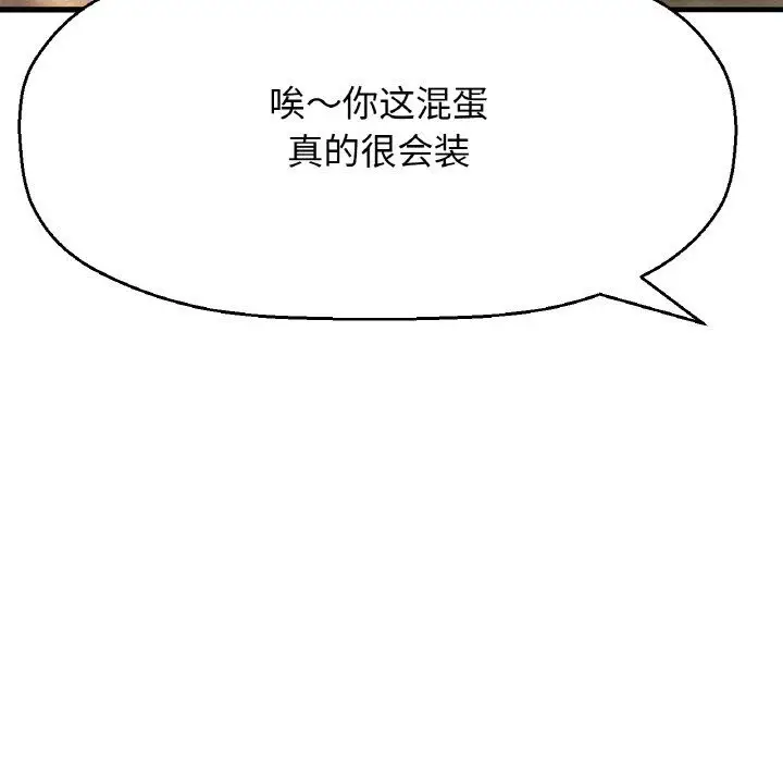 漫画《我的女王》第42话第200张图