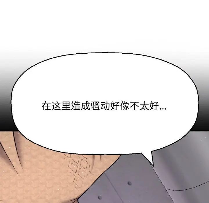 漫画《我的女王》第42话第221张图