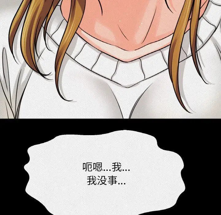 漫画《我的女王》第42话第35张图