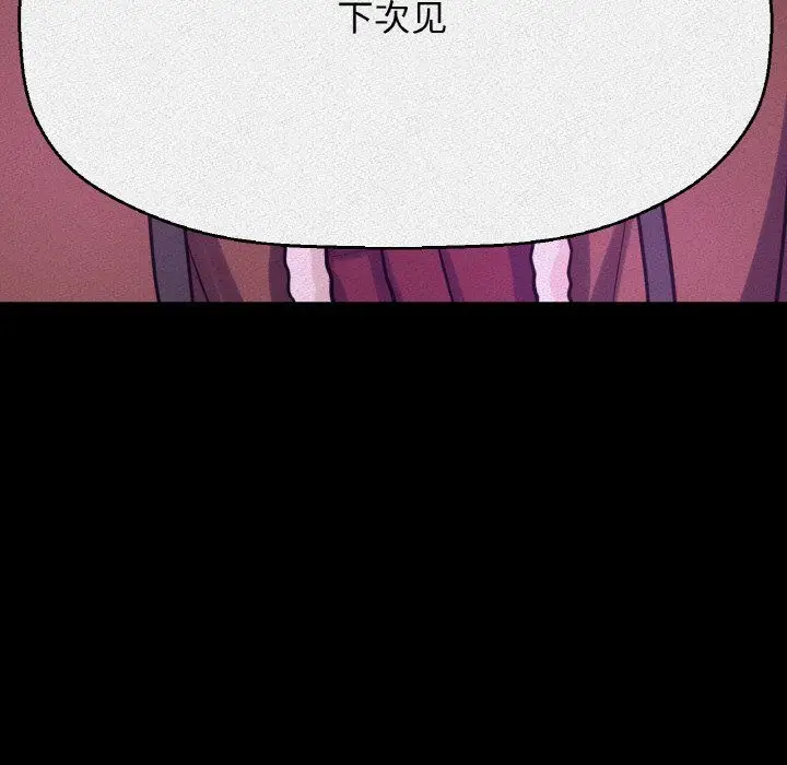 漫画《我的女王》第42话第43张图