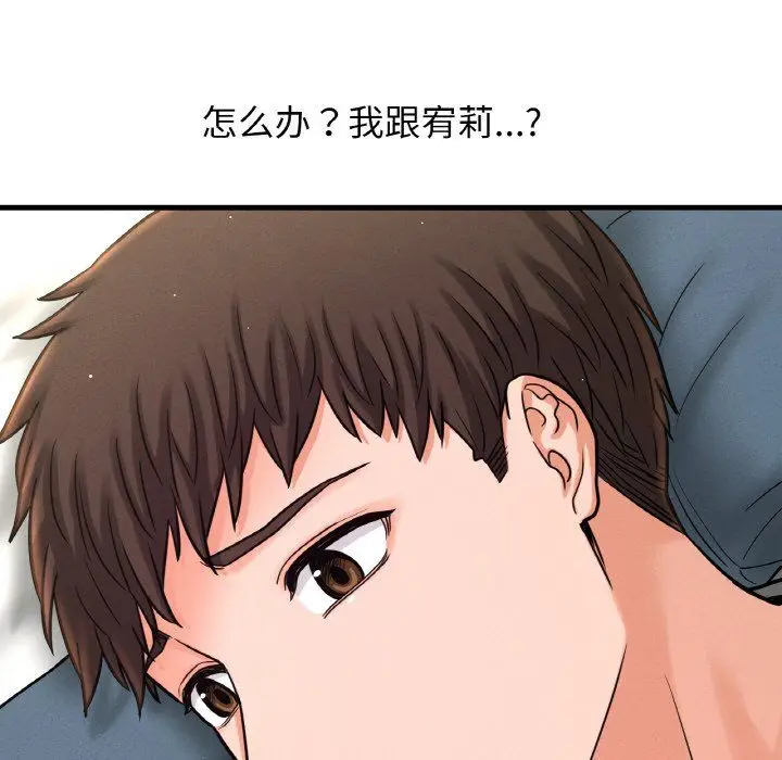 漫画《我的女王》第42话第58张图