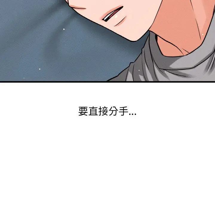 漫画《我的女王》第42话第59张图