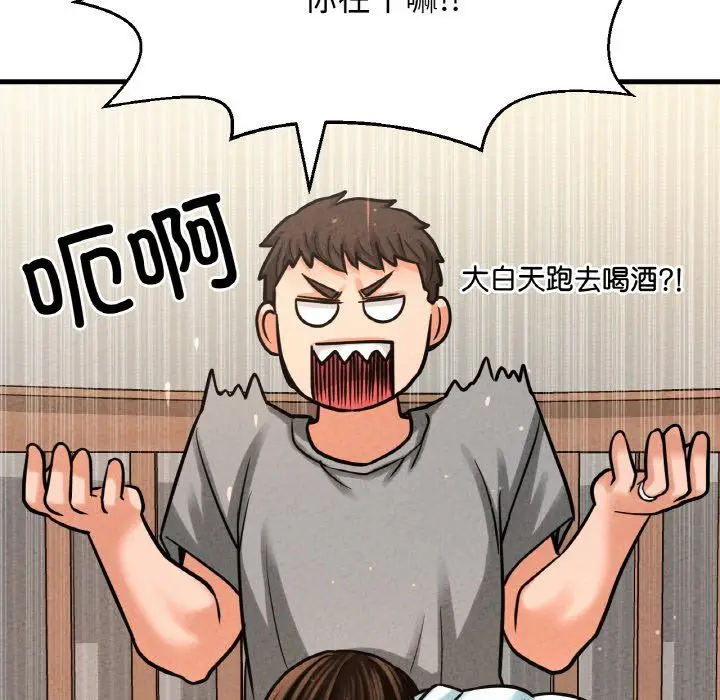 漫画《我的女王》第42话第73张图