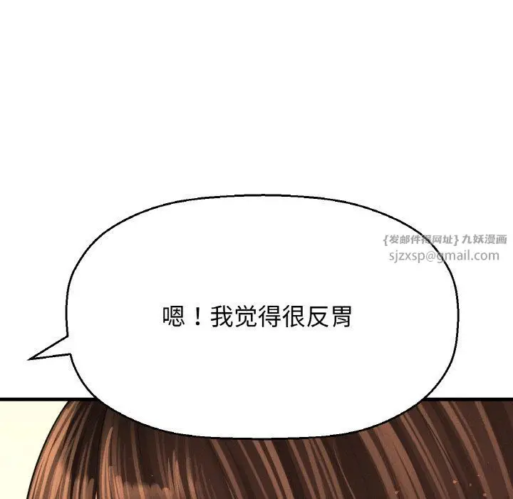 漫画《我的女王》第42话第92张图
