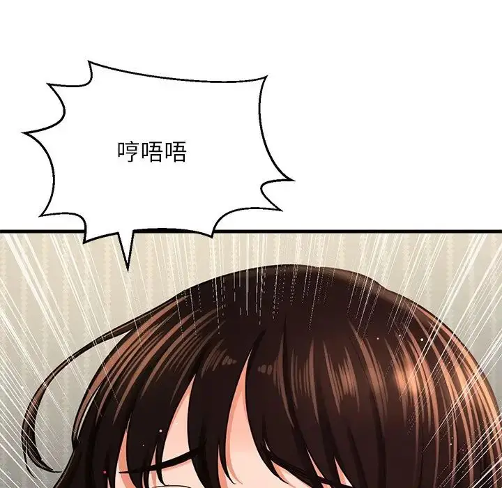 漫画《我的女王》第22话第10张图
