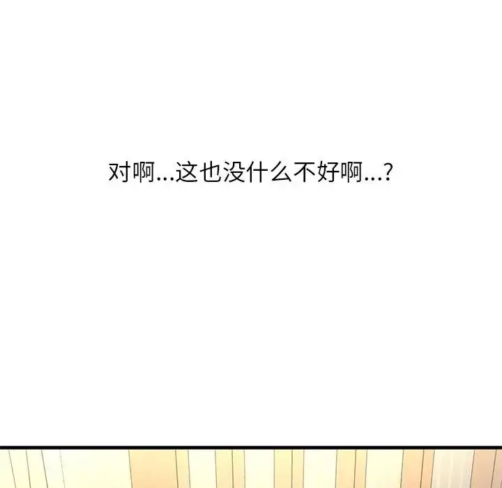 漫画《我的女王》第22话第103张图
