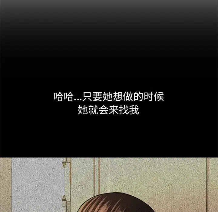 漫画《我的女王》第22话第109张图