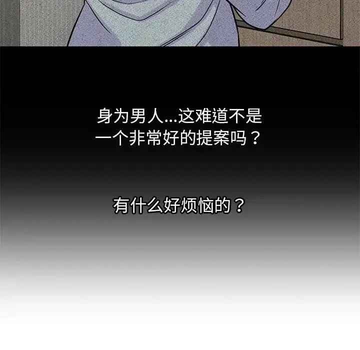 漫画《我的女王》第22话第111张图