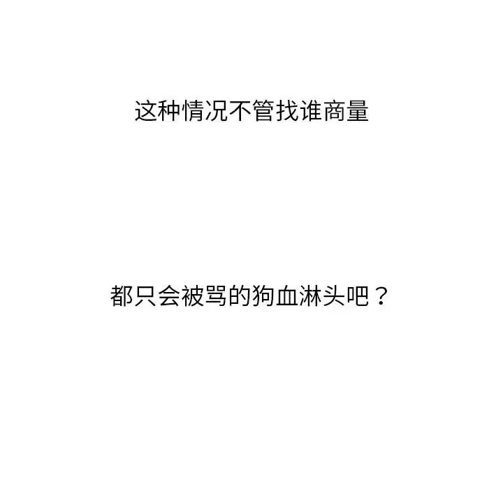 漫画《我的女王》第22话第114张图